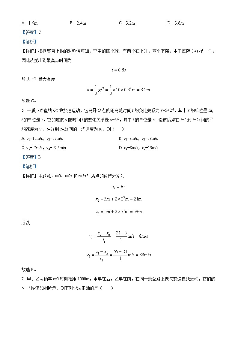 【期中真题】安徽省合肥一六八中学2022-2023学年高一上学期期中调研物理试题.zip03