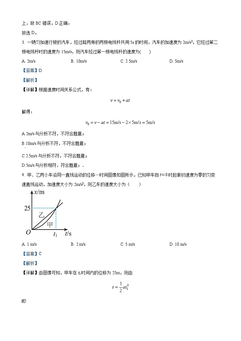 【期中真题】安徽省安庆市第一中学2022-2023学年高一上学期期中考试物理试题.zip02