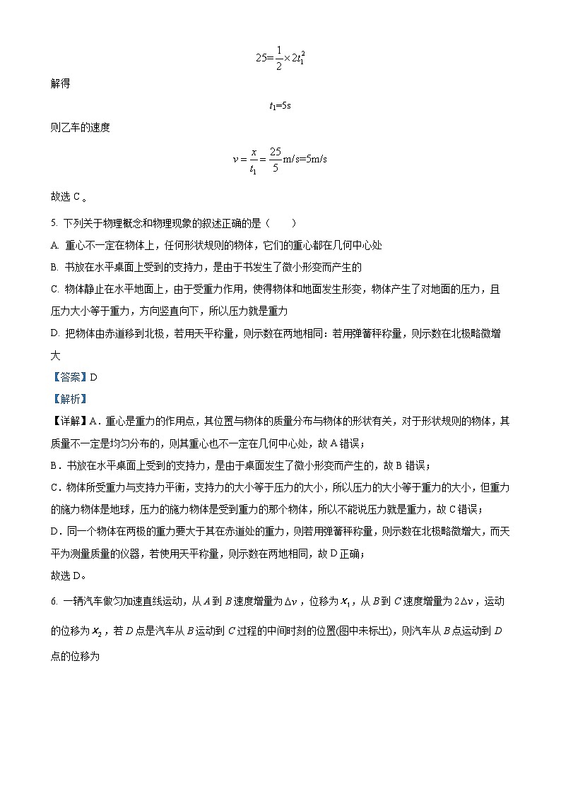 【期中真题】安徽省安庆市第一中学2022-2023学年高一上学期期中考试物理试题.zip03