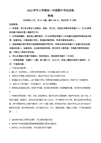 【期中真题】广东省广州市广雅中学2022-2023学年高一上学期期中考物理试题.zip