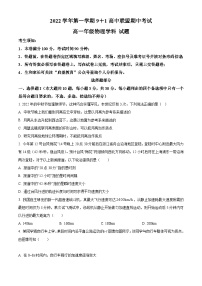 【期中真题】浙江省9+1高中联盟2022-2023学年高一上学期11月期中考试物理试题.zip