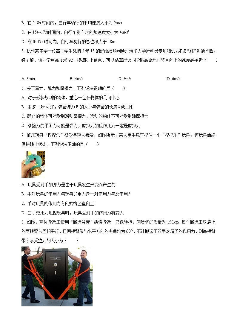 【期中真题】浙江省9+1高中联盟2022-2023学年高一上学期11月期中考试物理试题.zip02