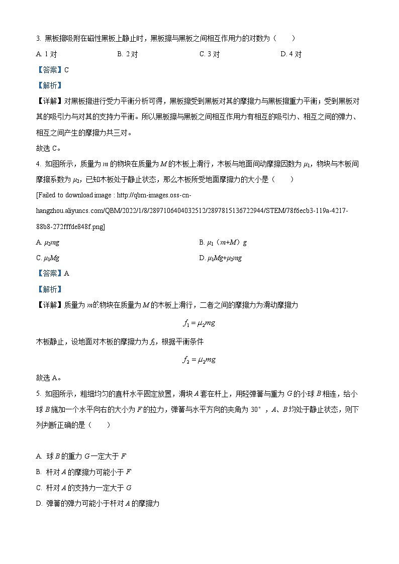 【期中真题】湖北省襄阳市第五中学2021-2022学年高一上学期期中物理试题.zip02