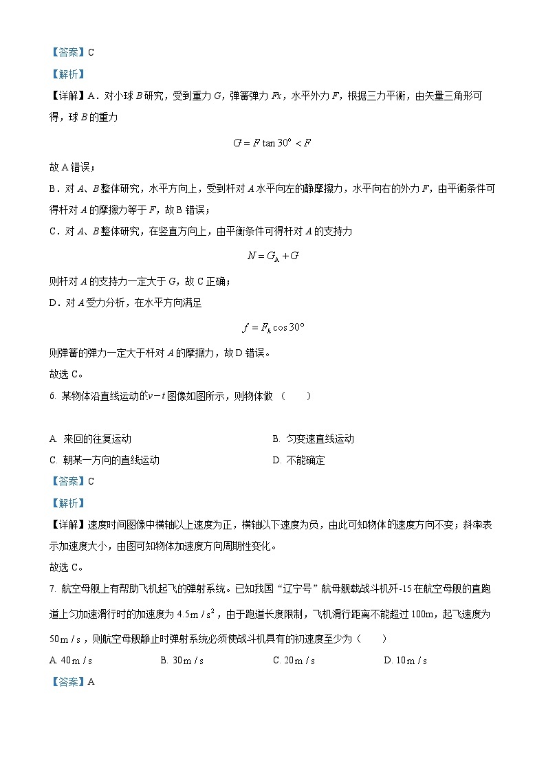 【期中真题】湖北省襄阳市第五中学2021-2022学年高一上学期期中物理试题.zip03