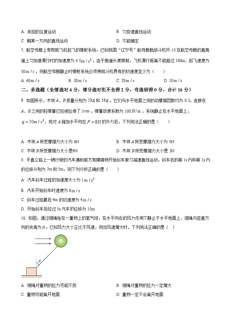 【期中真题】湖北省襄阳市第五中学2021-2022学年高一上学期期中物理试题.zip02