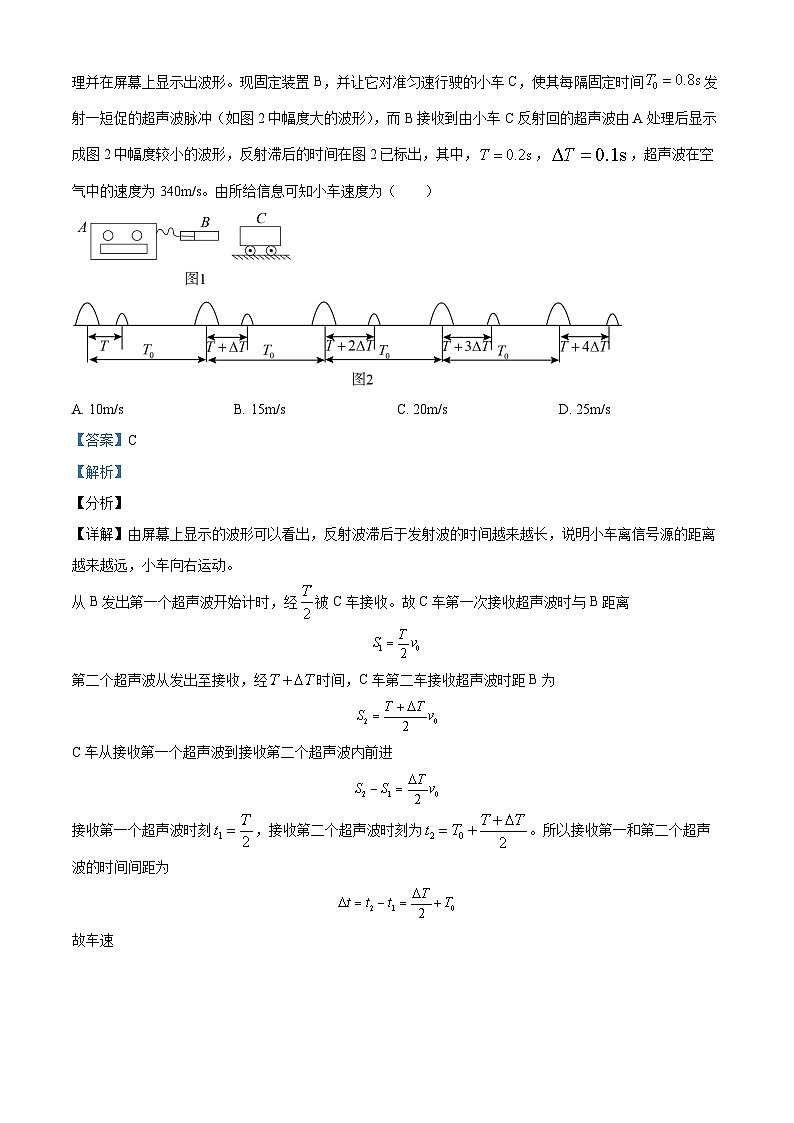 【期中真题】湖北省黄冈中学2022-2023学年高一上学期期中模拟物理试题(一).zip03