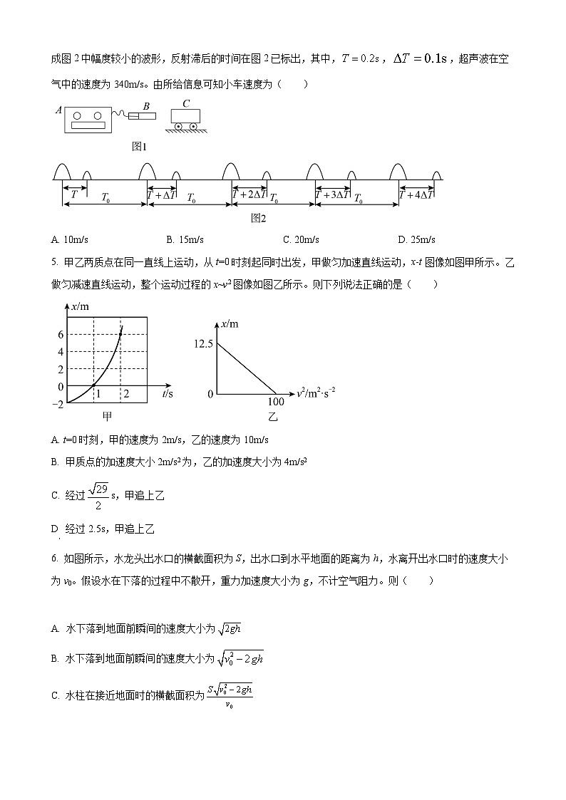 【期中真题】湖北省黄冈中学2022-2023学年高一上学期期中模拟物理试题(一).zip02