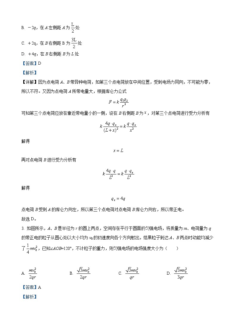【期中真题】湖北省黄冈中学2022-2023学年高一上学期期中模拟物理试题(二)（解析版）第2页