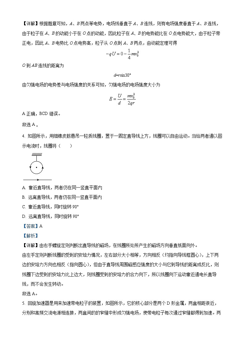 【期中真题】湖北省黄冈中学2022-2023学年高一上学期期中模拟物理试题(二)（解析版）第3页