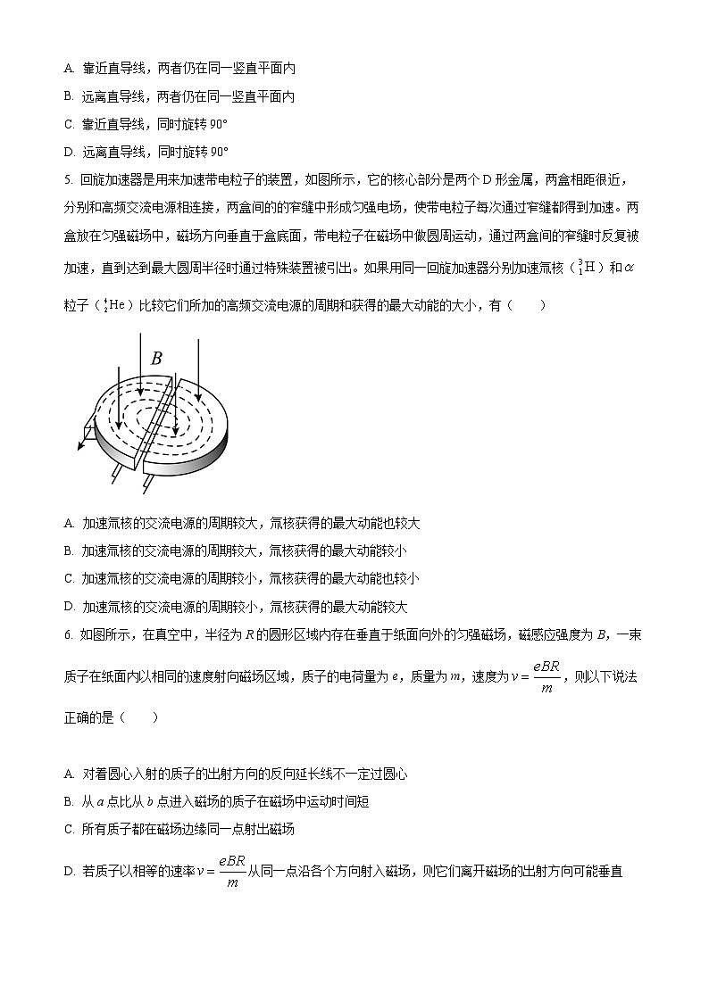 【期中真题】湖北省黄冈中学2022-2023学年高一上学期期中模拟物理试题(二)（原卷版）第2页