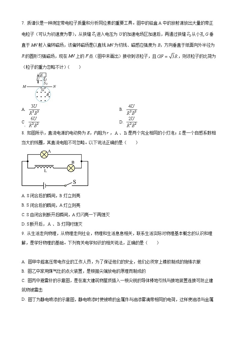 【期中真题】湖北省黄冈中学2022-2023学年高一上学期期中模拟物理试题(二)（原卷版）第3页