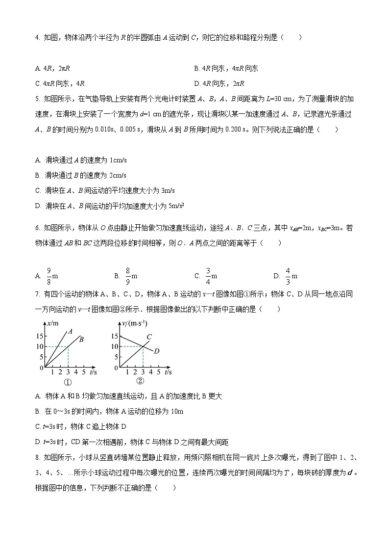 【期中真题】湖南省邵阳市武冈市2022-2023学年高一上学期期中考试物理试题.zip02
