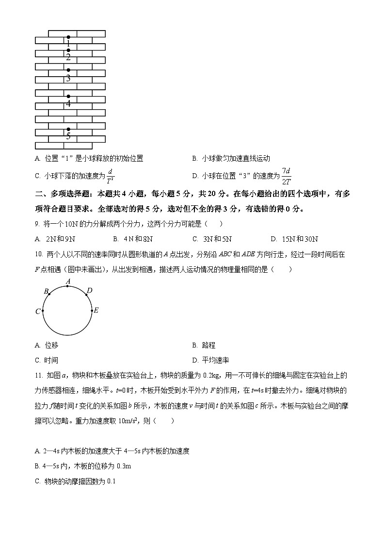 【期中真题】湖南省邵阳市武冈市2022-2023学年高一上学期期中考试物理试题.zip03