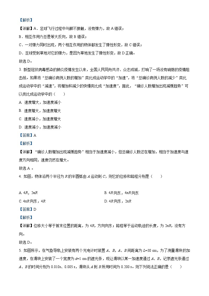 【期中真题】湖南省邵阳市武冈市2022-2023学年高一上学期期中考试物理试题.zip02