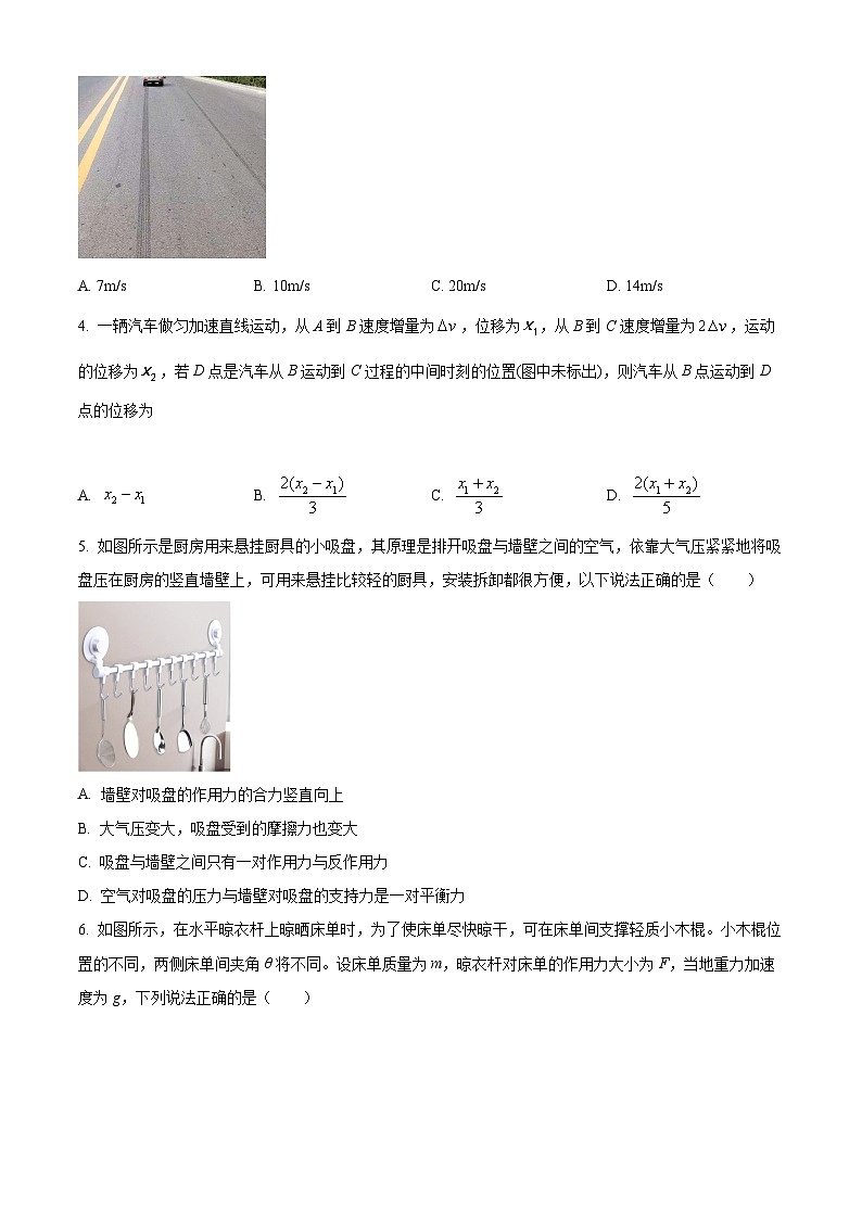 【期中真题】湖南省长沙市长郡中学2022-2023学年高一上学期期中物理试题（原卷版）第2页