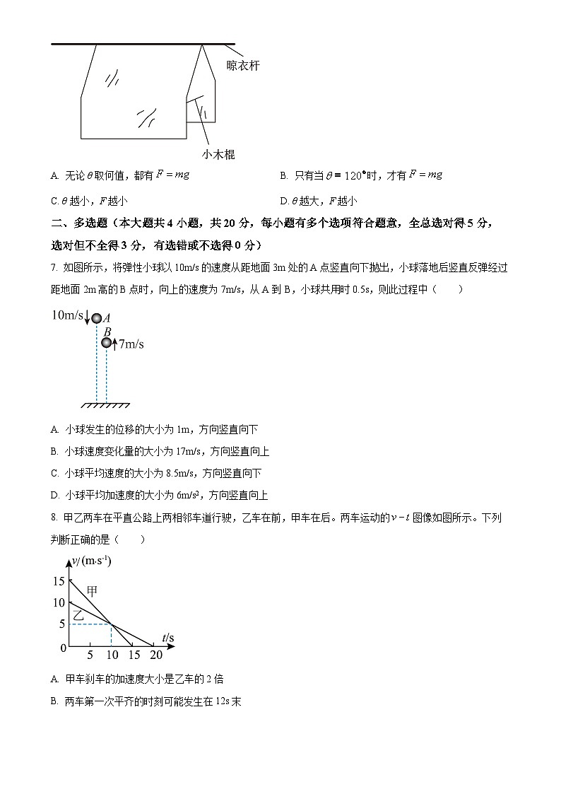 【期中真题】湖南省长沙市长郡中学2022-2023学年高一上学期期中物理试题（原卷版）第3页