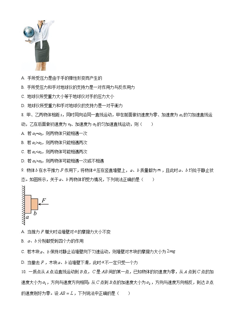 【期中真题】湖南省长沙市雅礼中学2022-2023学年高一上学期期中物理试题（原卷版）第3页