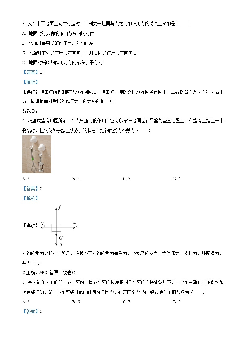 【期中真题】贵州省2022-2023学年高一上学期期中联合考试物理试题.zip02