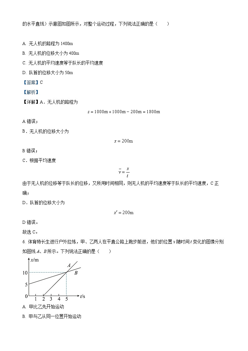 【期中真题】贵州省遵义市2022-2023学年高一上学期期中物理试题.zip03