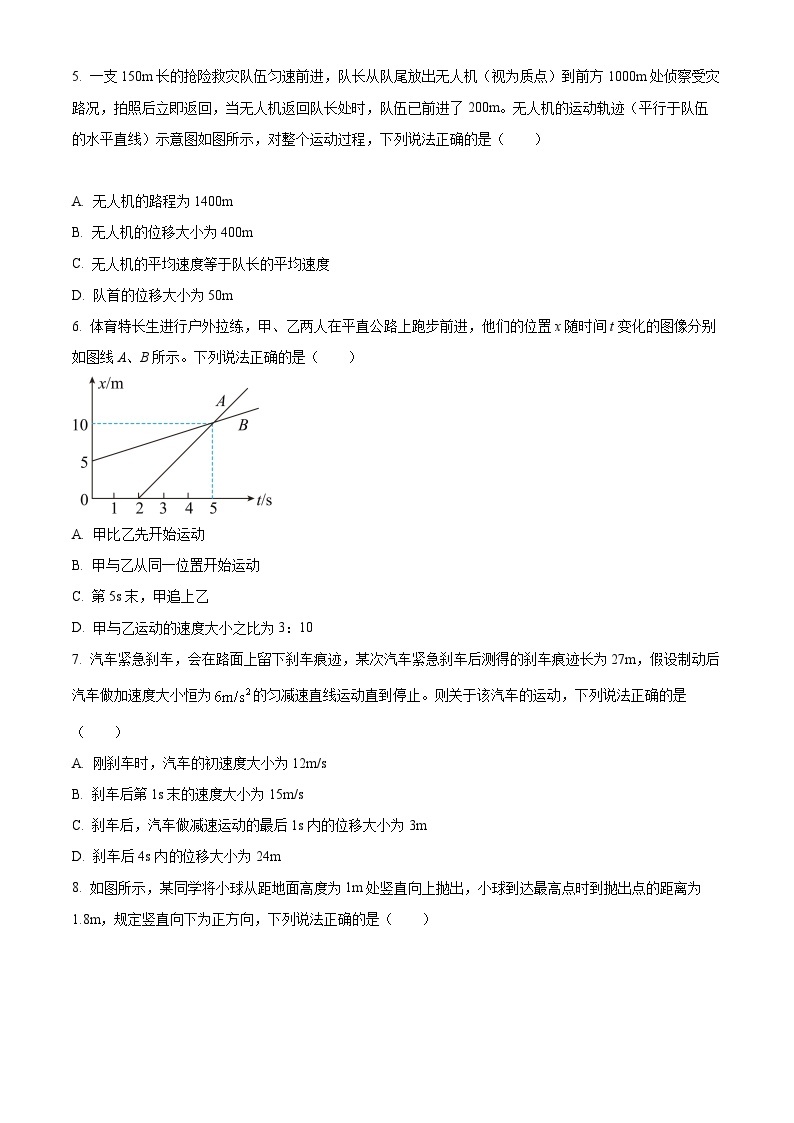 【期中真题】贵州省遵义市2022-2023学年高一上学期期中物理试题.zip02