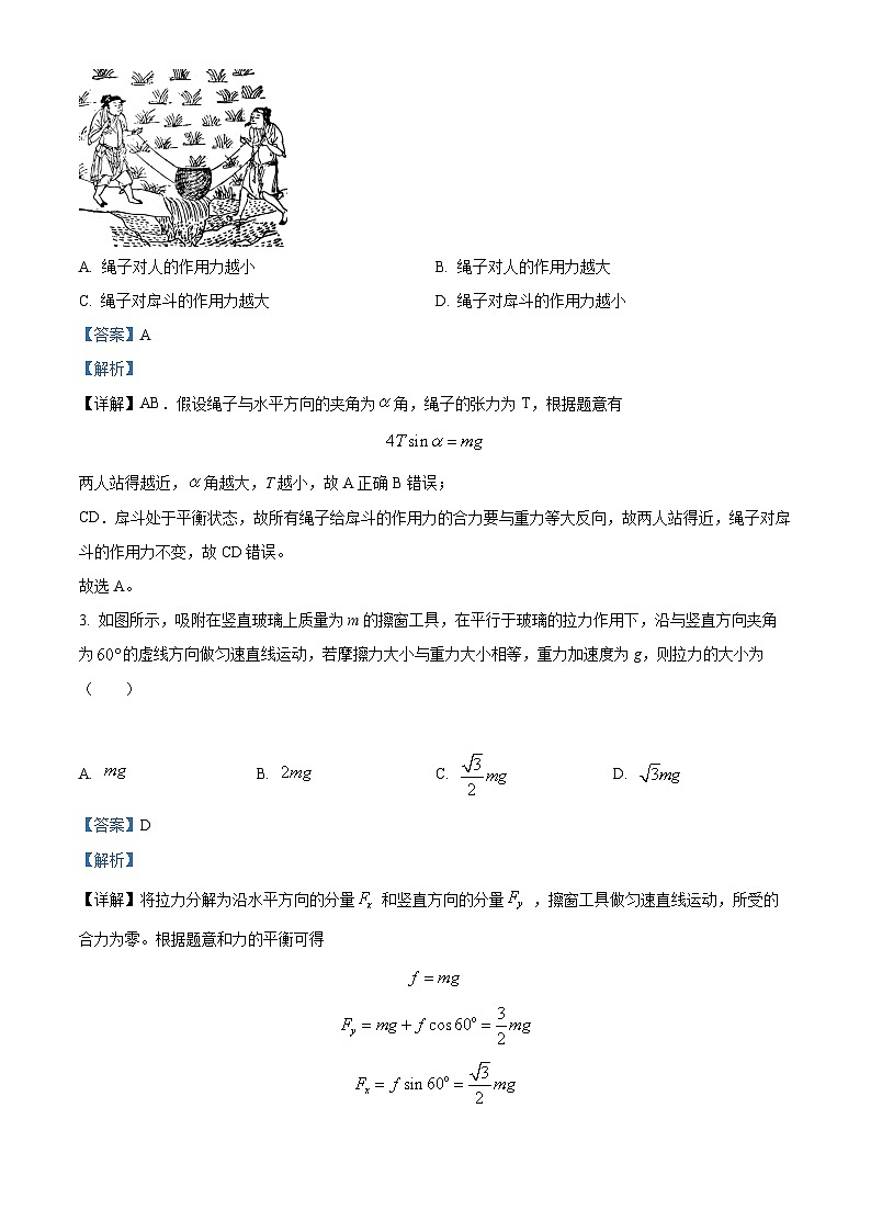 【期中真题】辽宁省大连市第二十四中学2022-2023学年高一上学期期中物理试题.zip02