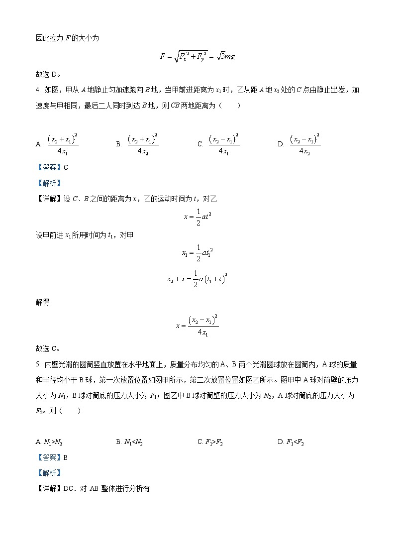 【期中真题】辽宁省大连市第二十四中学2022-2023学年高一上学期期中物理试题.zip03
