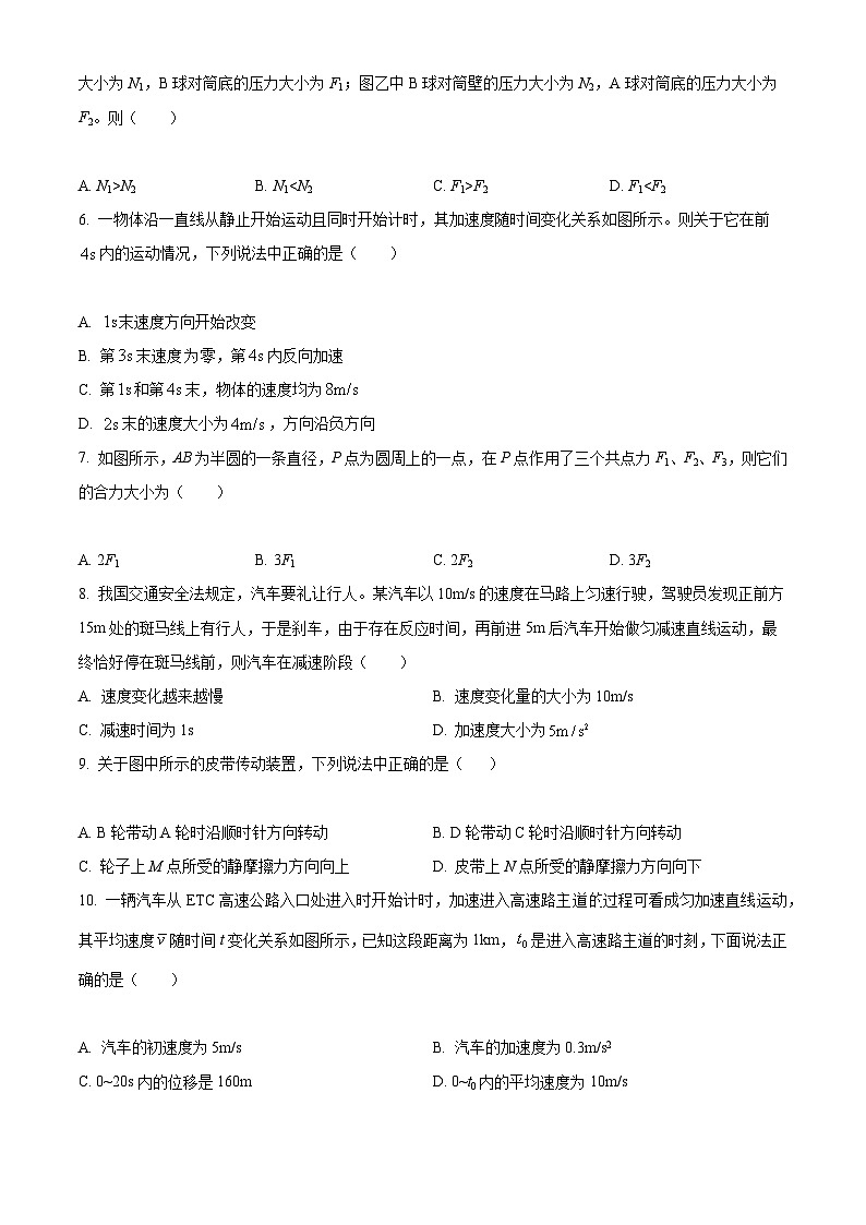 【期中真题】辽宁省大连市第二十四中学2022-2023学年高一上学期期中物理试题.zip02