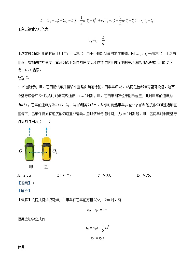 【期中真题】辽宁省实验中学2022-2023学年高一上学期期中阶段测试理科物理试题.zip03