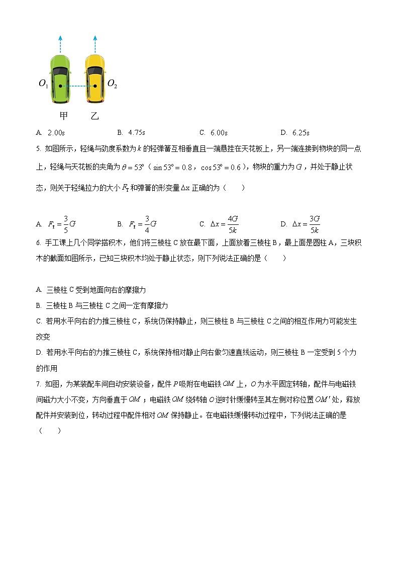 【期中真题】辽宁省实验中学2022-2023学年高一上学期期中阶段测试理科物理试题.zip02