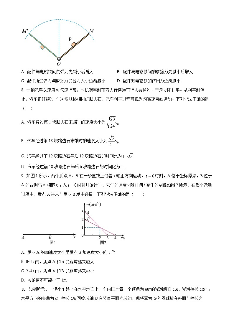 【期中真题】辽宁省实验中学2022-2023学年高一上学期期中阶段测试理科物理试题.zip03