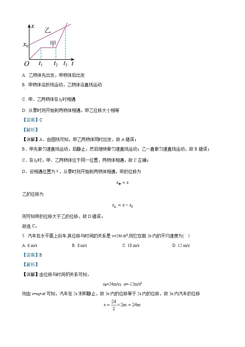 【期中真题】重庆市第一中学校2022-2023学年高一上学期半期考试物理试题.zip03