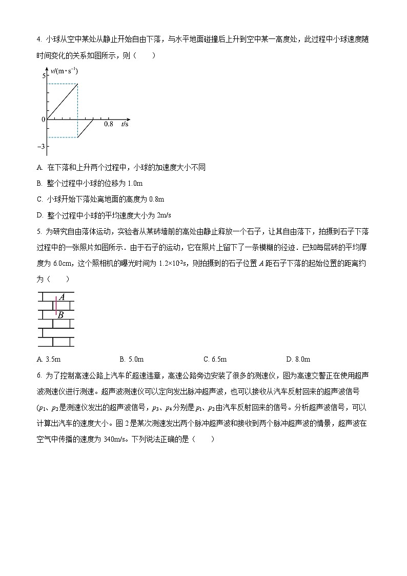 【期中真题】陕西省西安市西北工业大学附属中学2022-2023学年高一上学期期中考试物理试题（原卷版）第2页