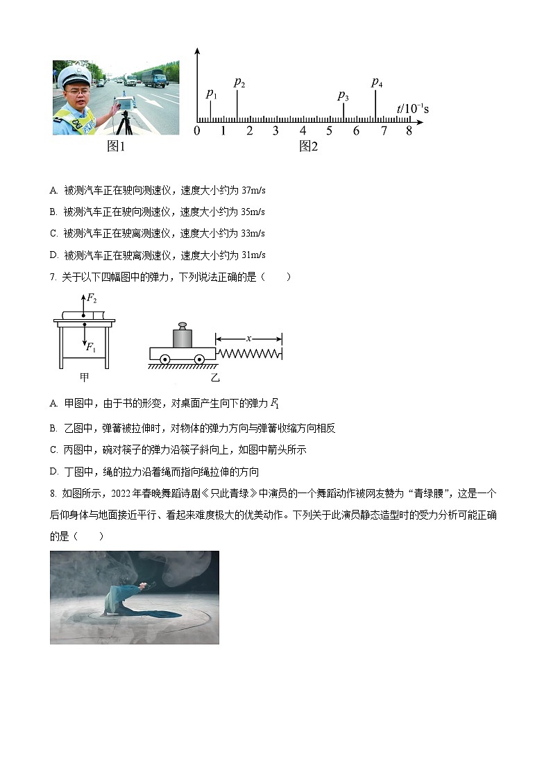 【期中真题】陕西省西安市西北工业大学附属中学2022-2023学年高一上学期期中考试物理试题（原卷版）第3页