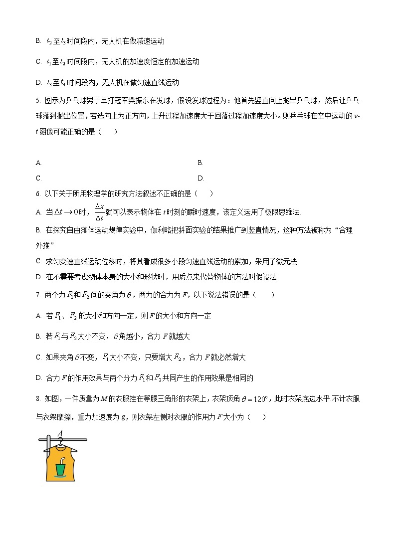 【期中真题】黑龙江佳木斯市第一中学2022-2023学年高一上学期期中考试物理试题.zip02