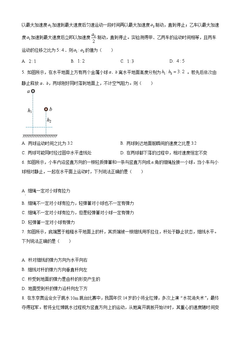 【期中真题】黑龙江省牡丹江市第一中学2022-2023学年高一上学期期中物理试题（原卷版）第2页