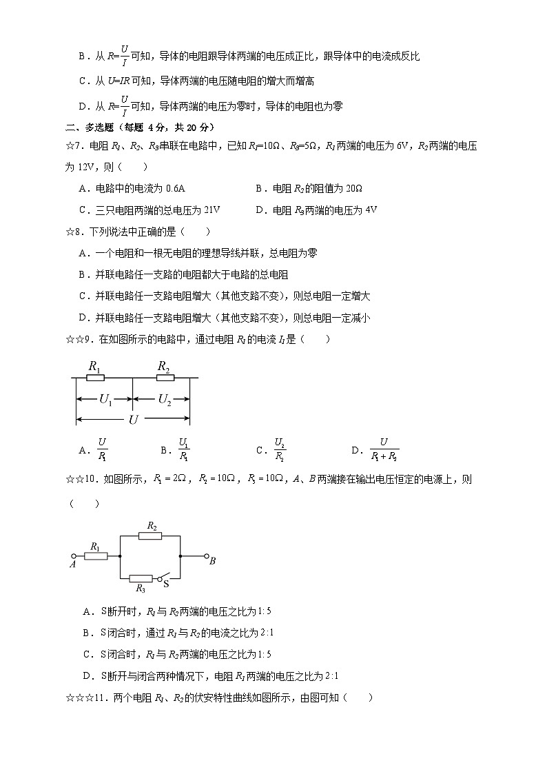 山西省临汾市洪洞县向明中学2023-2024学年高二上学期第一次月考物理（B卷）试题02