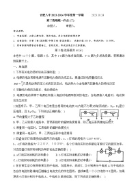 安徽省合肥市第八中学2023-2024学年高二上学期统一作业物理试题（二）（月考）