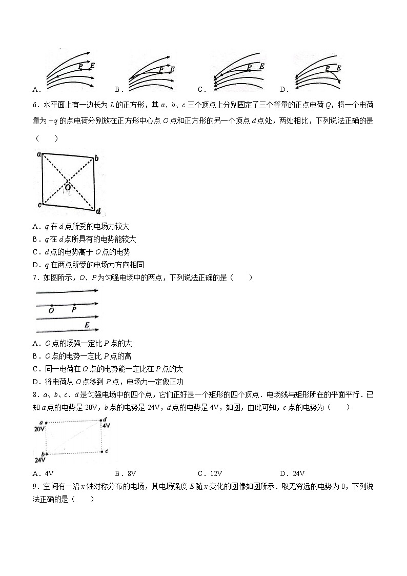 广东省佛山市超盈实验中学2023-2024学年高二上学期10月月考物理试题第2页