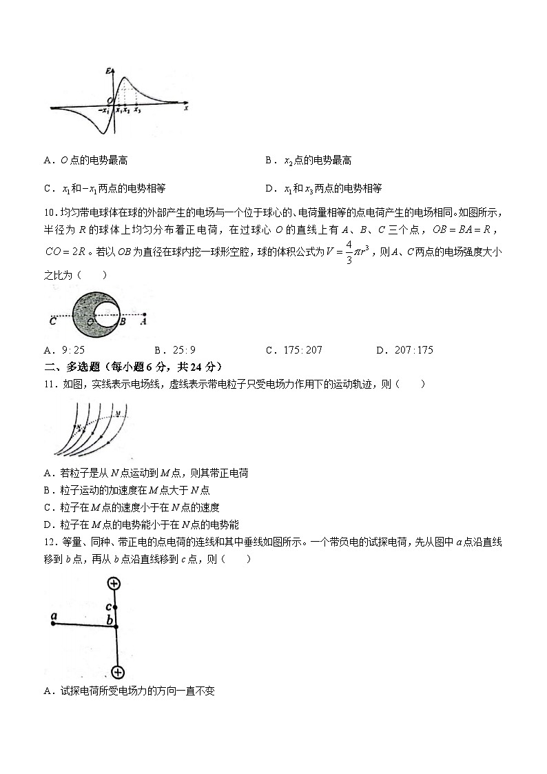 广东省佛山市超盈实验中学2023-2024学年高二上学期10月月考物理试题第3页