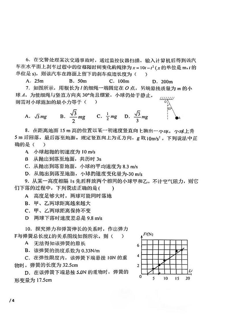 2022北京十一学校高一（上）期中物理 试卷02