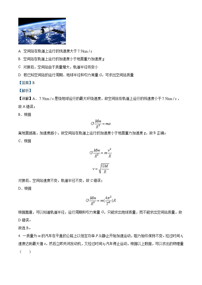 山东省菏泽市鄄城县第一中学2024届高三上学期10月月考物理答案第3页
