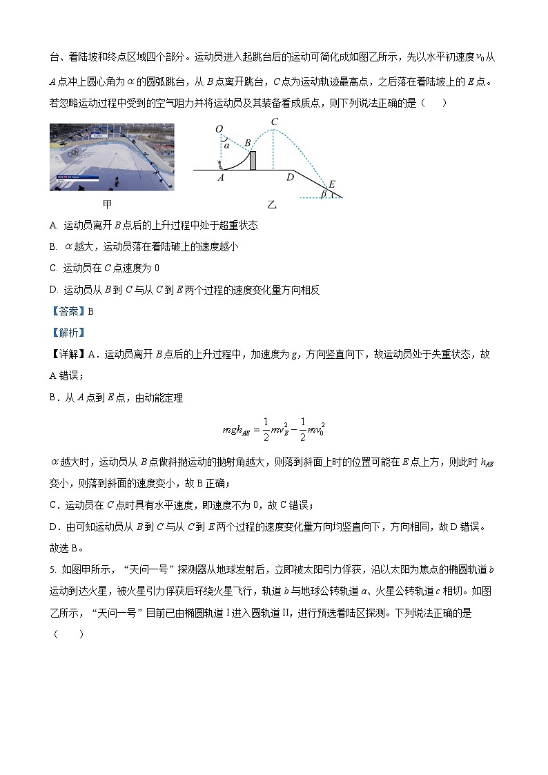 辽宁省重点高中沈阳市郊联体2023-2024学年高三上学期10月月考物理答案第3页
