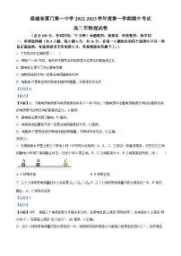 福建省厦门第一中学2022-2023学年高二物理上学期期中考试试题（Word版附解析）