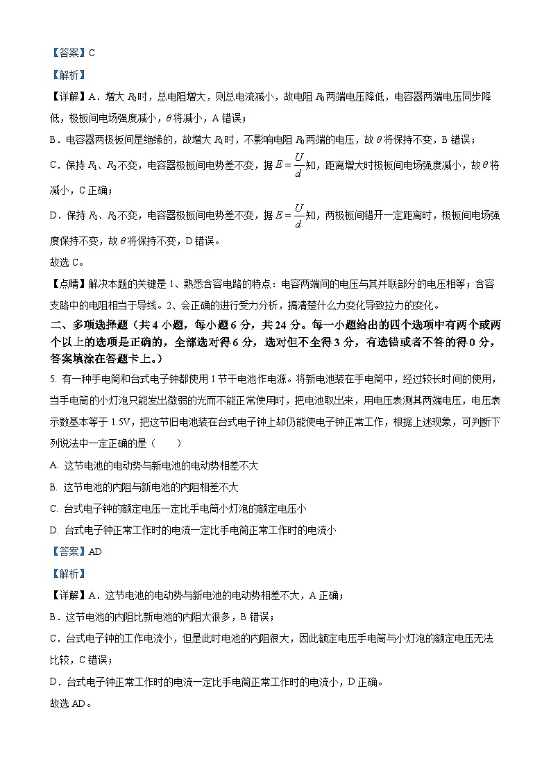 福建省厦门第一中学2022-2023学年高二物理上学期期中考试试题（Word版附解析）第3页