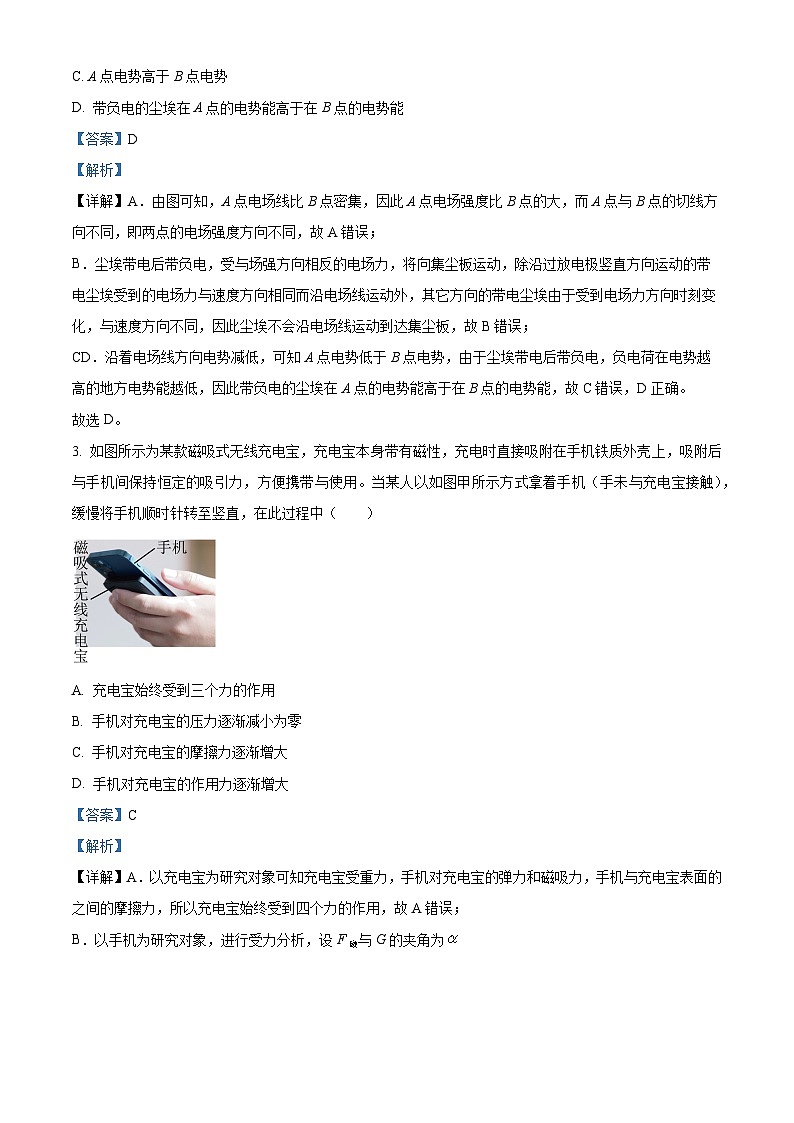 福建省厦门第一中学2022-2023学年高三物理上学期11月期中试题（Word版附解析）第2页