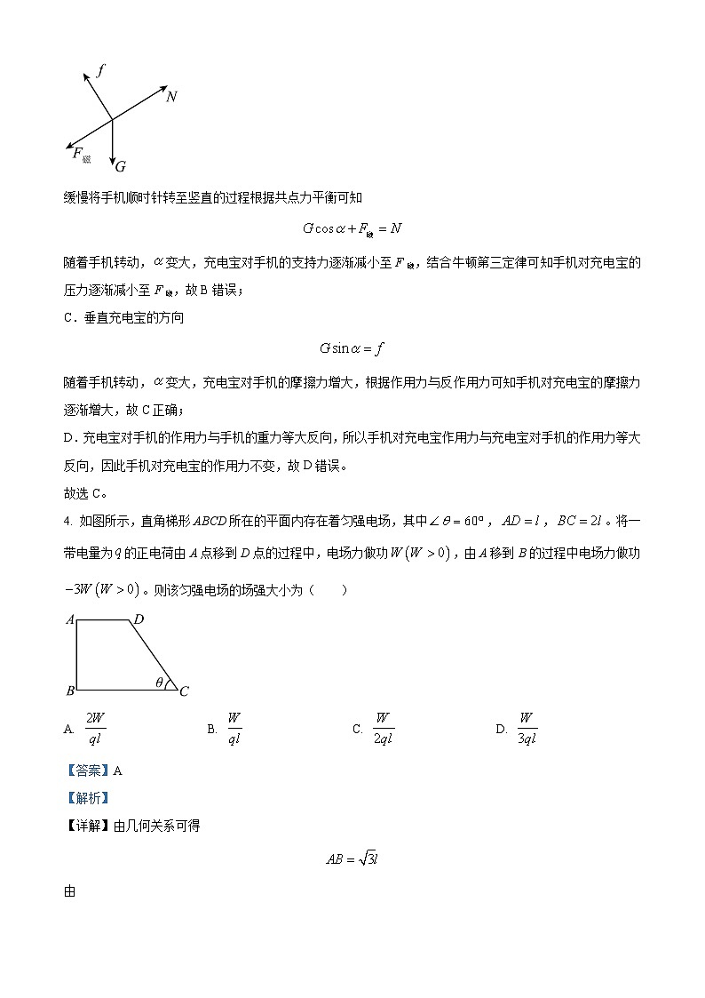 福建省厦门第一中学2022-2023学年高三物理上学期11月期中试题（Word版附解析）第3页