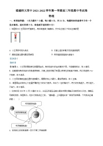 福建师范大学附属中学2022届高三物理上学期期中试题（Word版附解析）