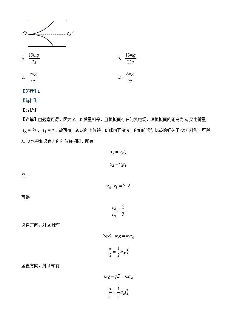 广东省深圳中学2021-2022学年高二物理上学期期中试题（Word版附解析）03