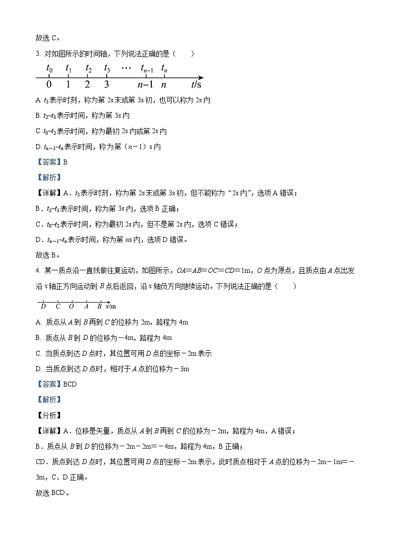 广西钦州市浦北中学2023-2024学年高一物理上学期10月月考试题（Word版附解析）第2页