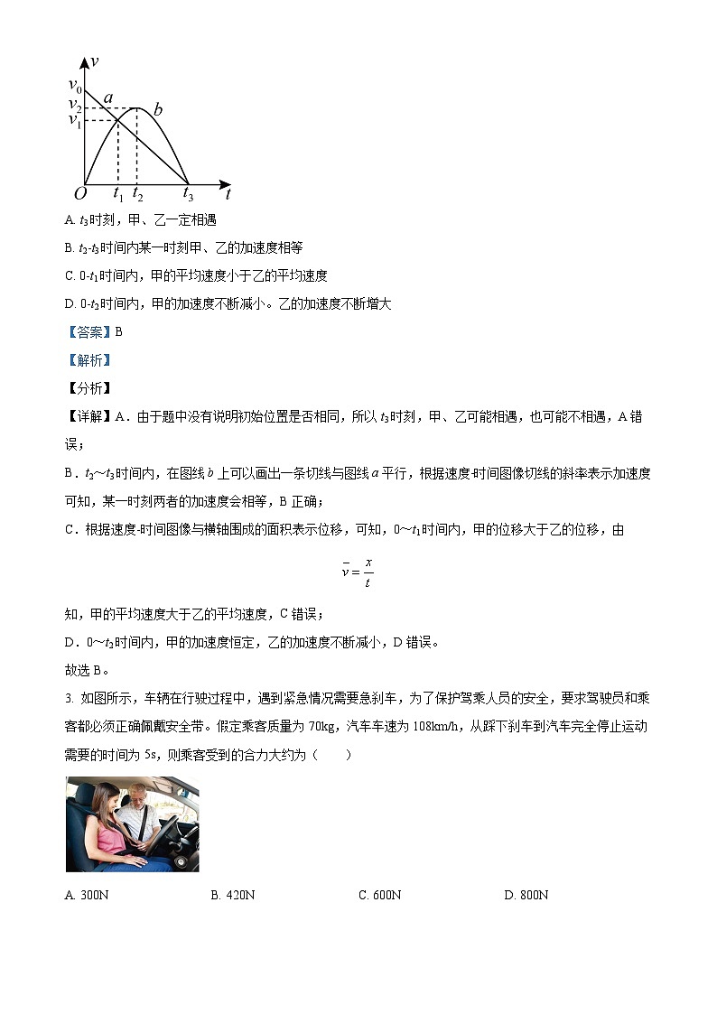 河南省洛阳市2022届高三物理上学期期中试题（Word版附解析）02
